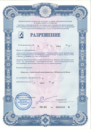 2025 разрешение на знак СДСПИ